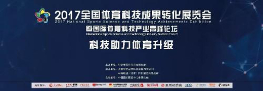 促进科技成果转化 凸显应用场景价值